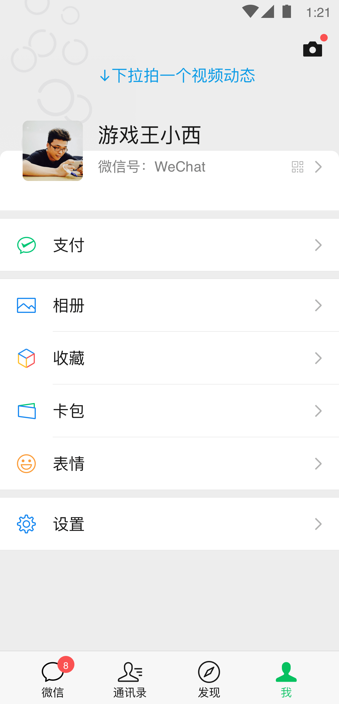 因为抽烟被用藤条抽屁股截图