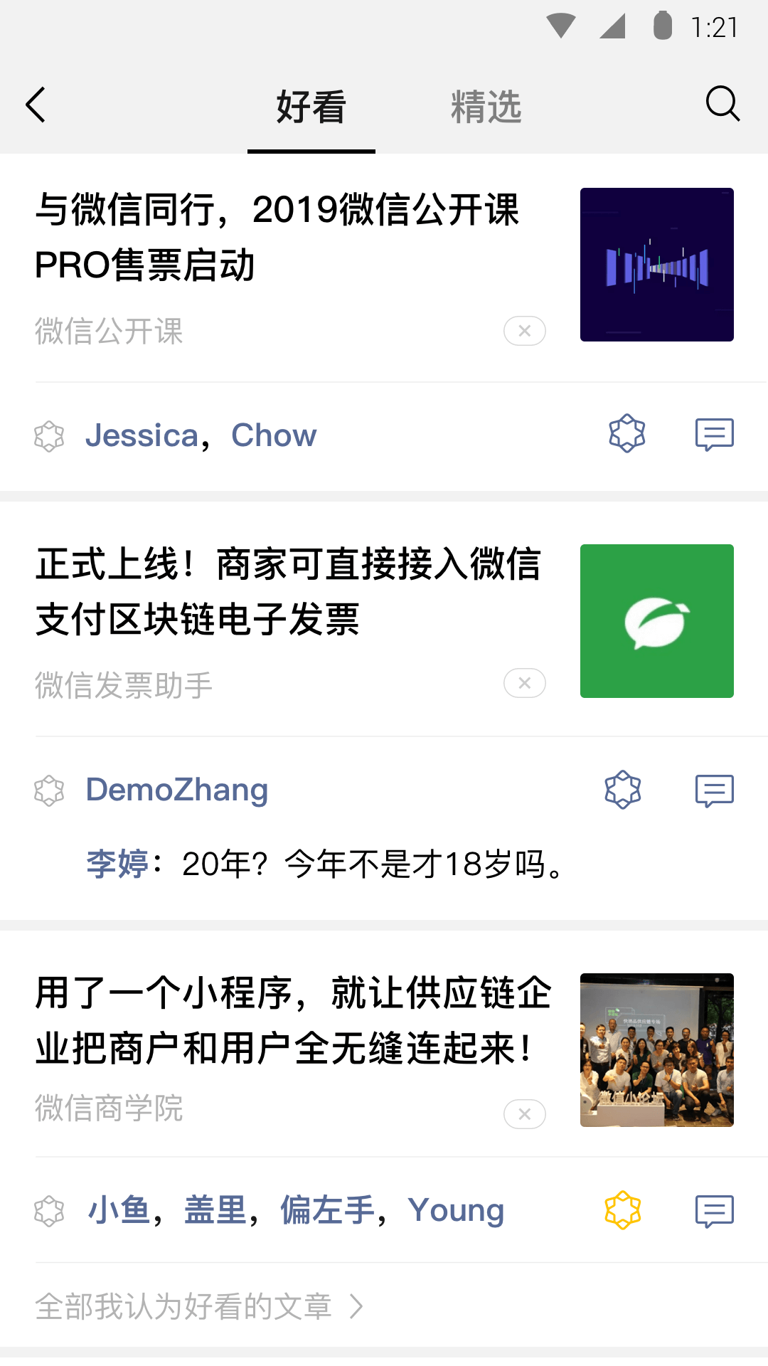 qq群字母是什么意思截图